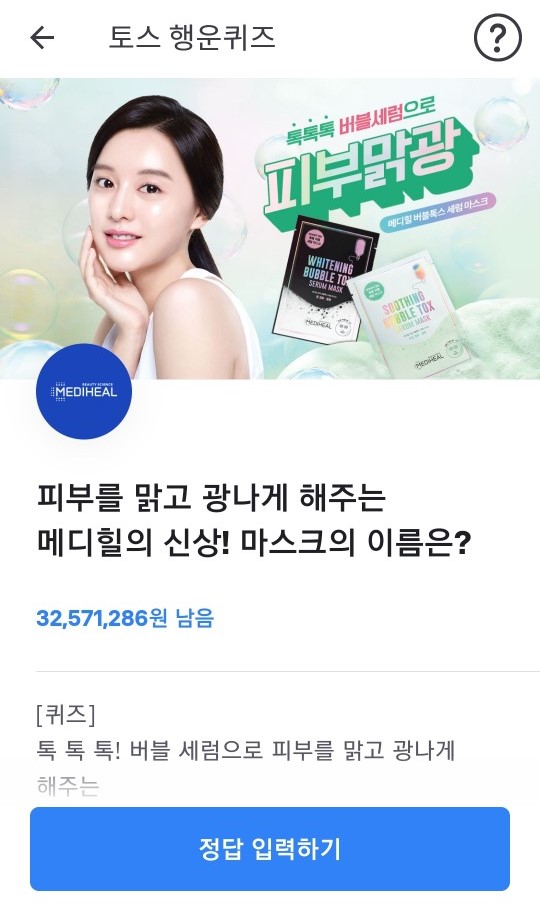 사진= 토스 캡처