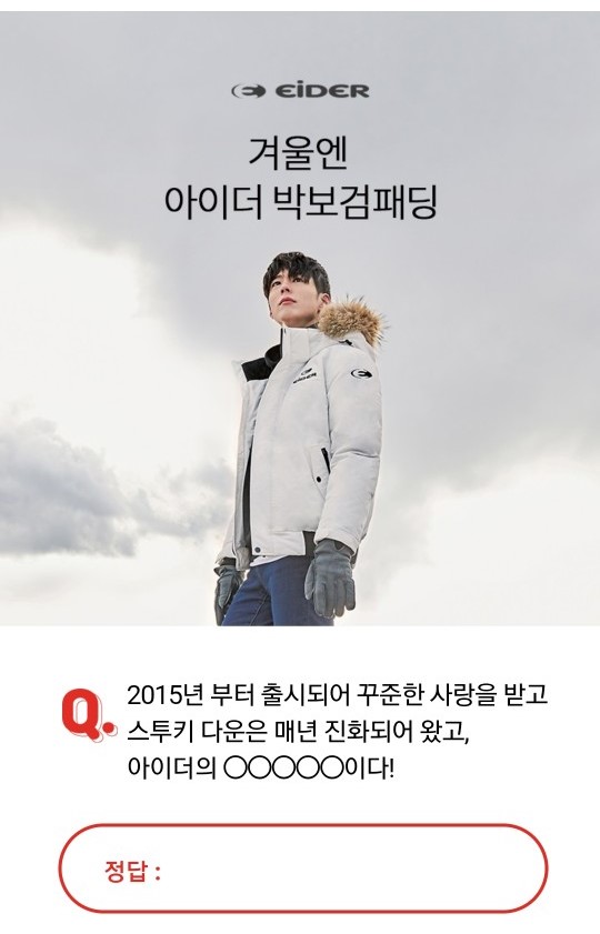 사진= 오퀴즈 캡처