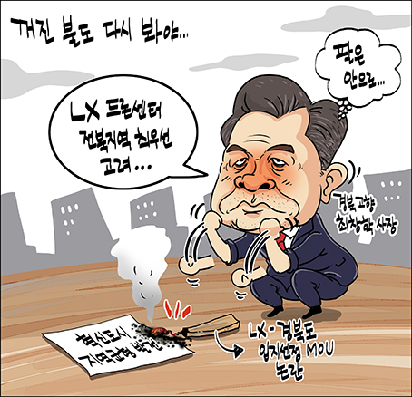 새전북신문 정윤성 만평