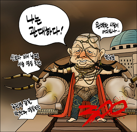 새전북신문 정윤성 만평