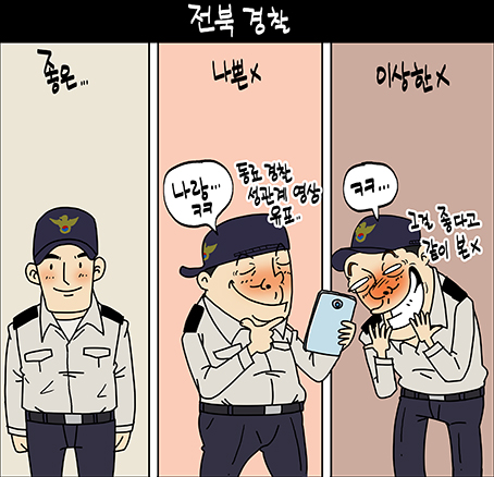 새전북신문 정윤성 만평