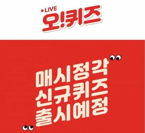 사진 = OK캐쉬백