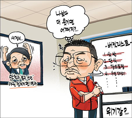 새전북신문 정윤성 만평