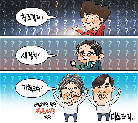 새전북신문 정윤성 만평
