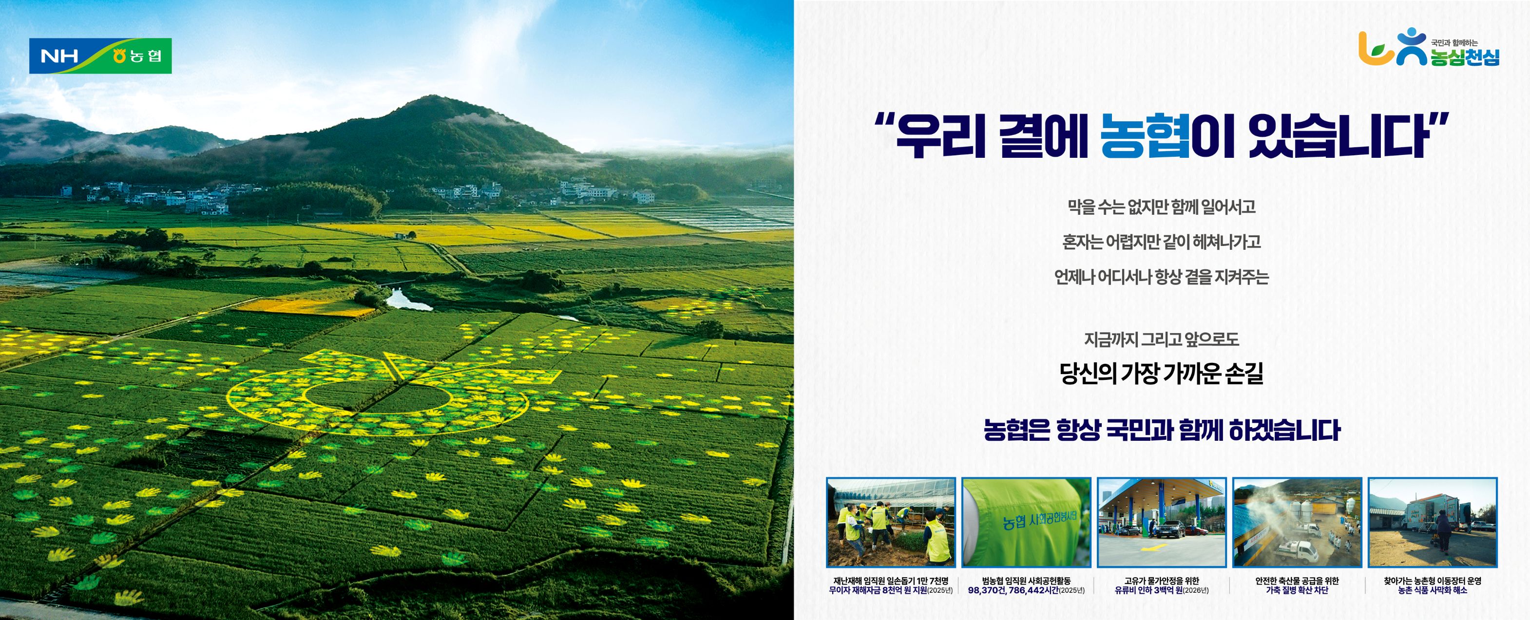 전북농협