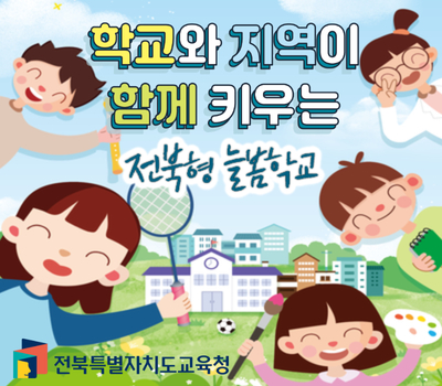교육청