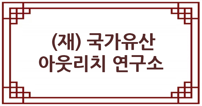 아웃리치