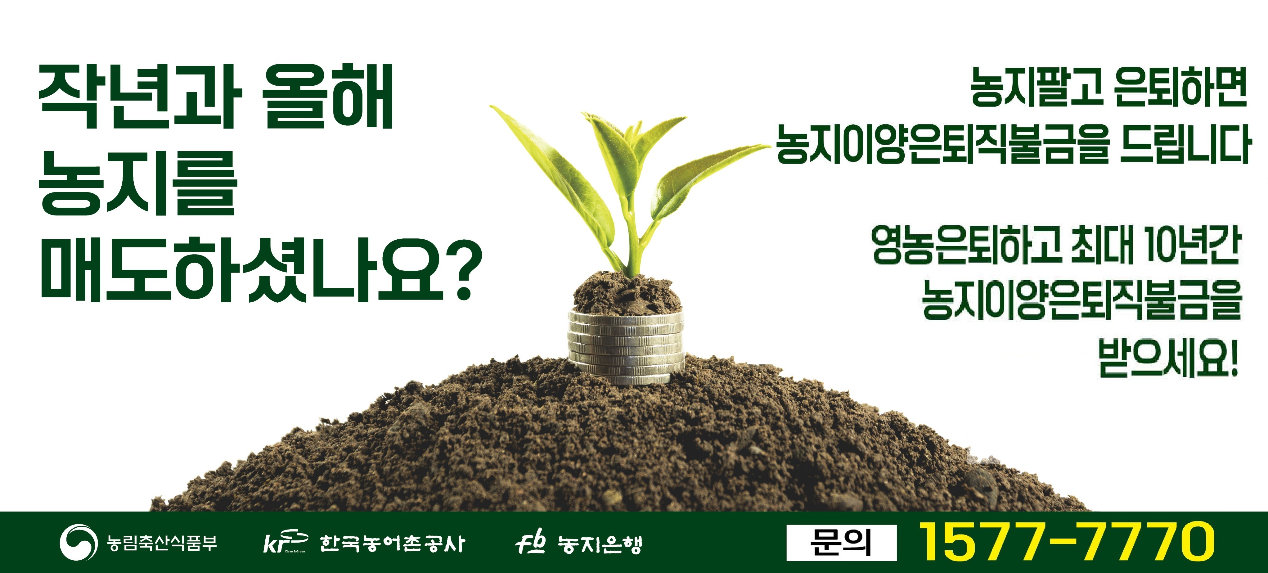 한국농어촌공사 부안지사