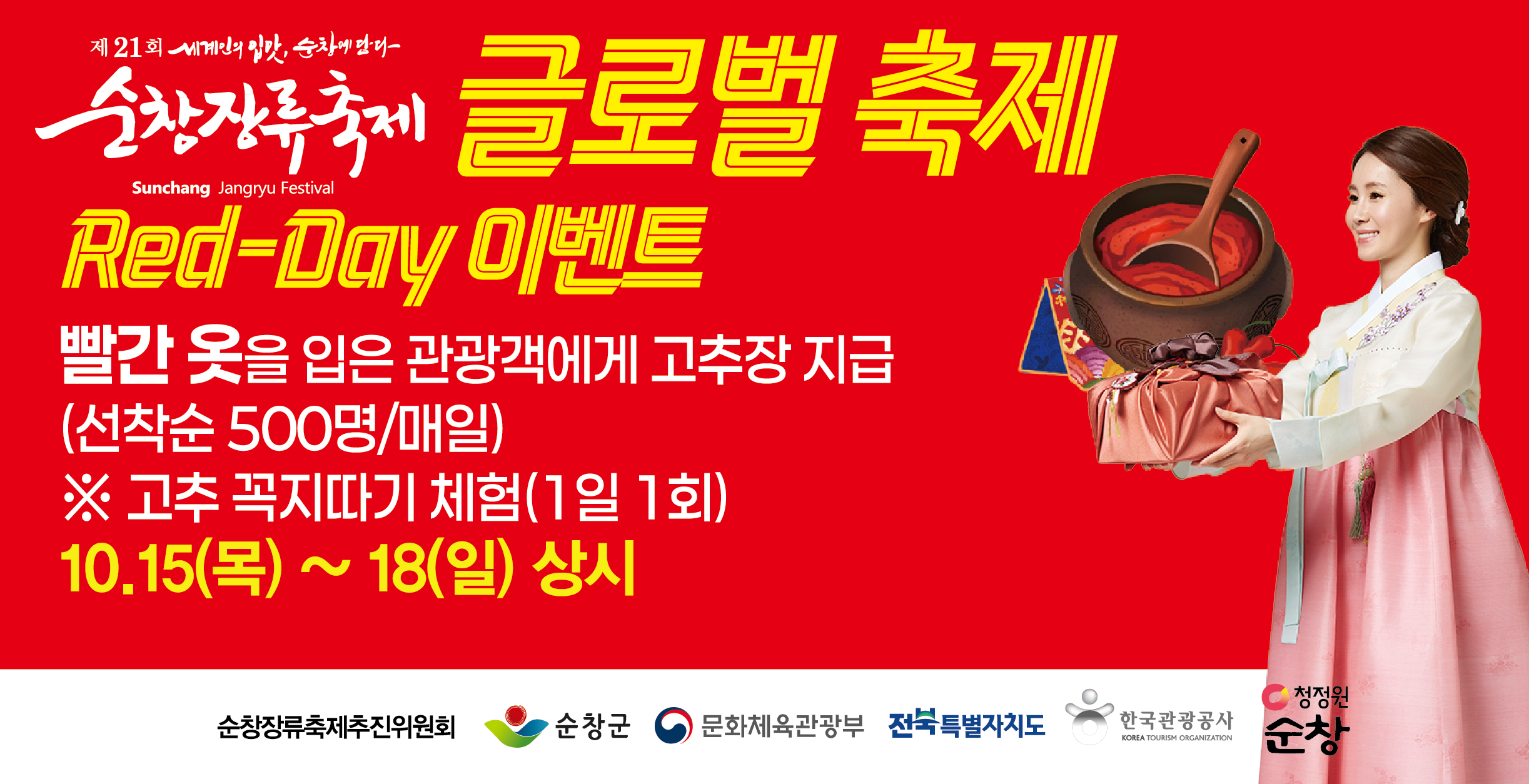 순창군청