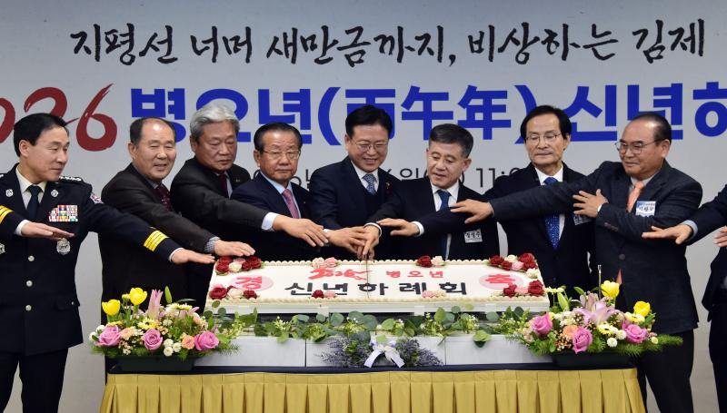 김제시, 2026년 병오년(丙午年) 신년하례회...김제시 전북권 4대 도시로 우뚝 서기를 기원