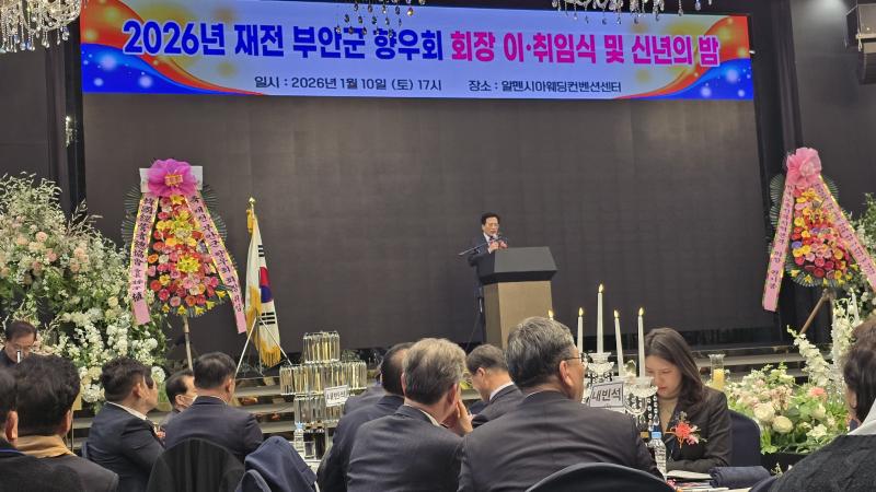 재전 부안군향우회 새 회장에 김동창 전북경총상임부회장