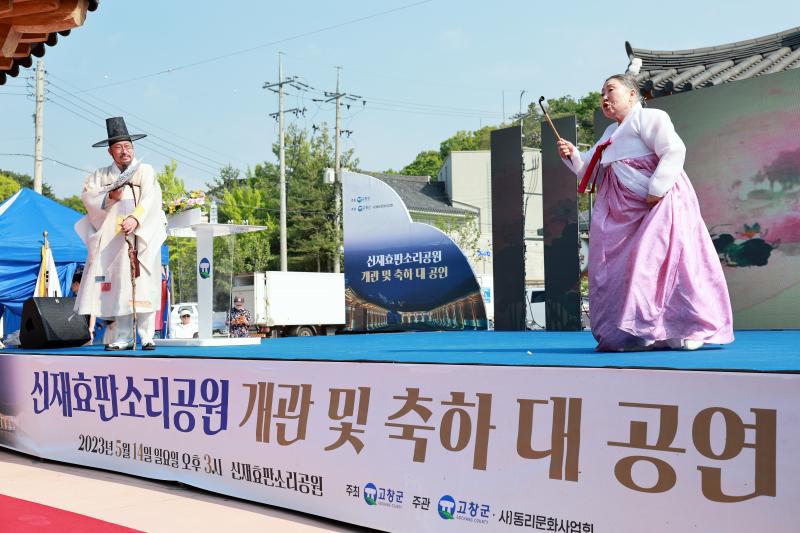 [기획] 고창읍, 경제 관광의 핵심이 되다 