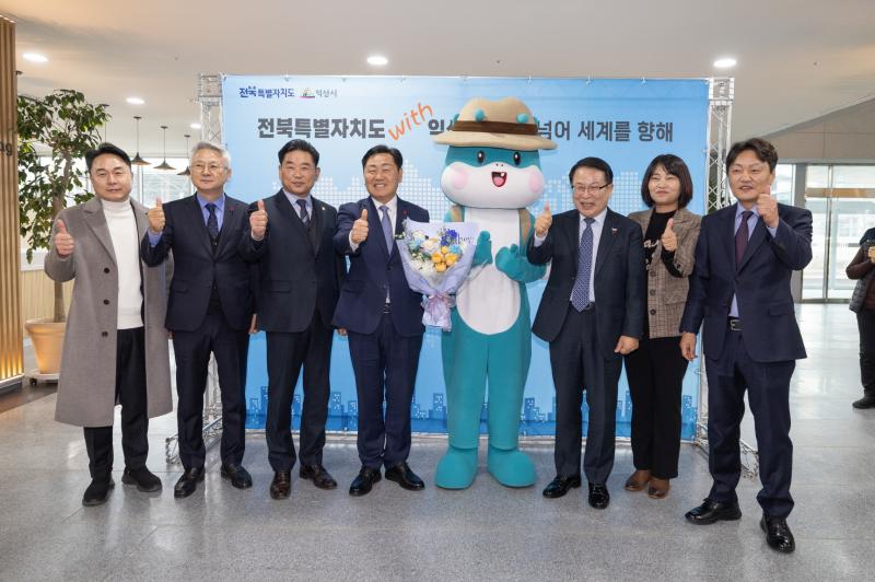 익산시, 도지사 방문 맞아 지역 현안 건의