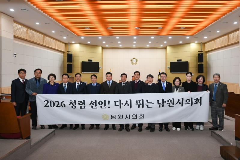 남원시의회, 제276회 임시회 개회