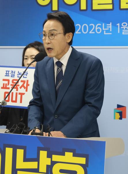 이남호, “상습적 표절 천호성 교수, 교육감 자격 없다”