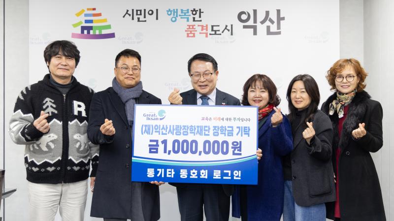 통기타 동호회 '로그인', 익산 인재 육성에 힘보태