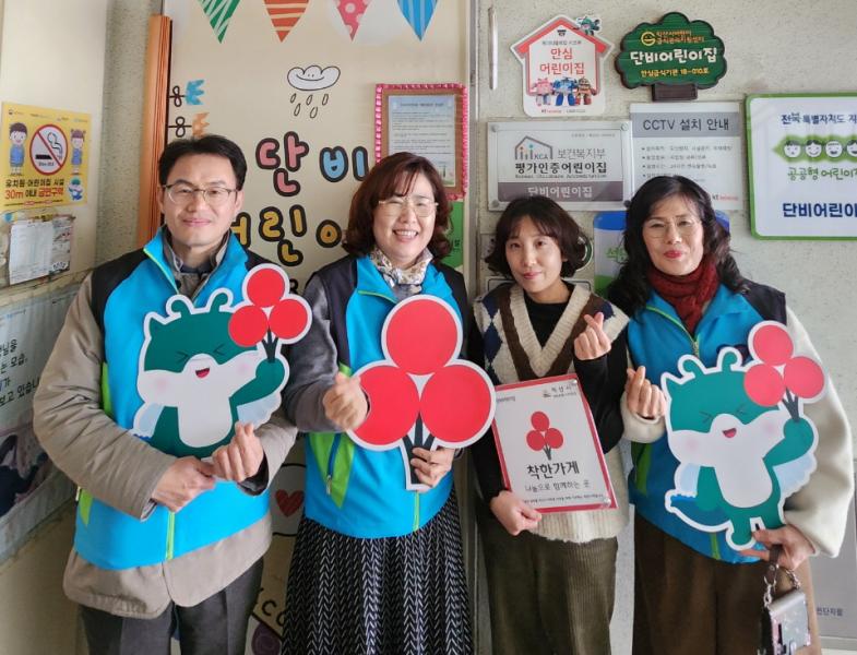 익산 '단비어린이집', 착한가게…지역 나눔 실천 앞장