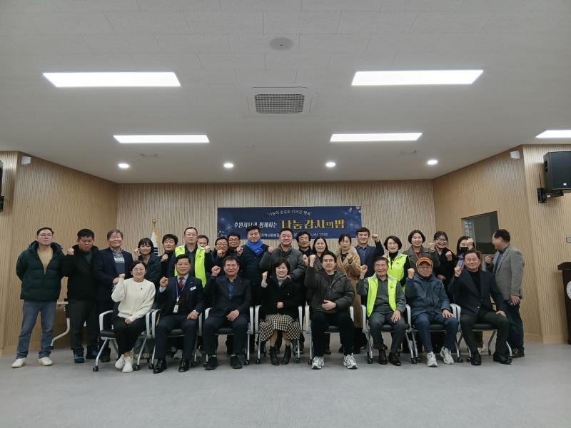 장계면지사협, 나눔 감사의 밤 행사 개최