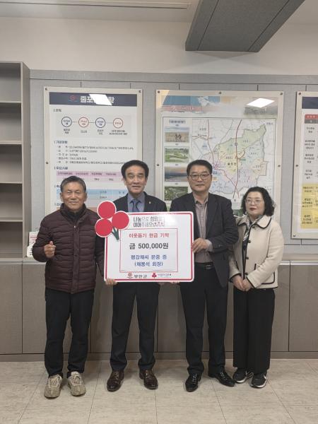 평강채씨 야수공 종중, 부안 줄포면 지사협 기부금 전달
