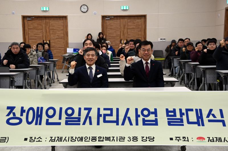 김제시장애인종합복지관, 2026년 장애인일자리사업 발대식 가져