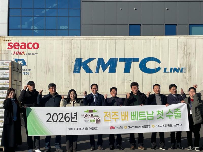 전주배, 베트남 전역에 공급