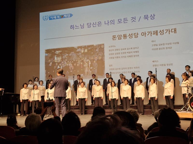 “사랑으로 세운 길, 세계평화를 향해 나아가다”