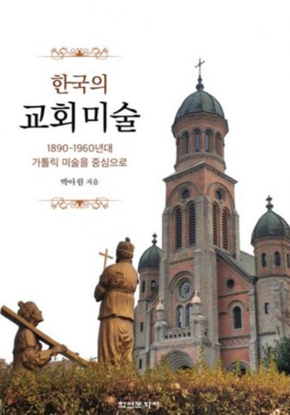  중국 성 나자로 수도원에서 익산 나바위성당, 진안 어은공소, 장수 수분공소의 ‘십자가의 길' 만들어 보내줘