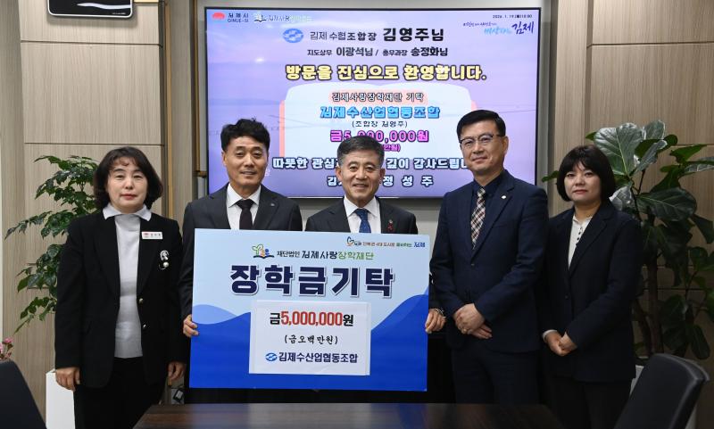 지역을 사랑하는 마음이 모여, 미래 인재의 꿈으로 피어나다