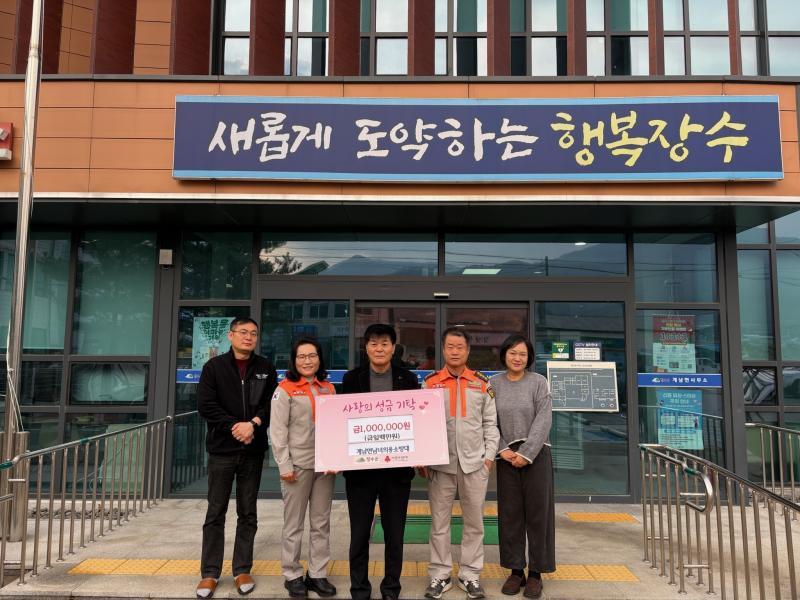 장수 계남면 남녀의용소방대, 이웃돕기 성금 