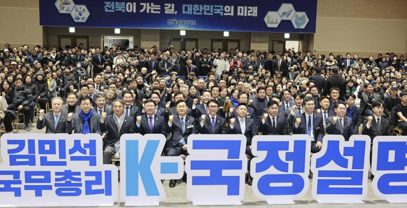 김민석 “전북을 미래산업 테스트베드로”