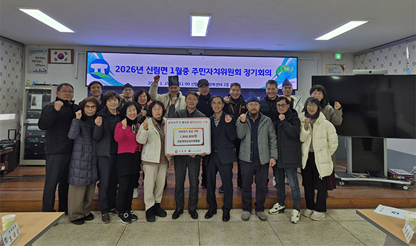 고창 신림면 주민자치위원회, 이웃돕기 성금 기탁