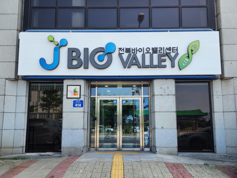 경진원, K-바이오헬스 지역센터 지원기업 모집