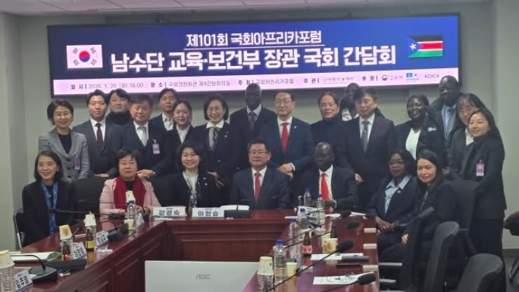 '이태석 정신, 국회를 울리다… 남수단과 한국, 사랑으로 잇는 협력의 외교'