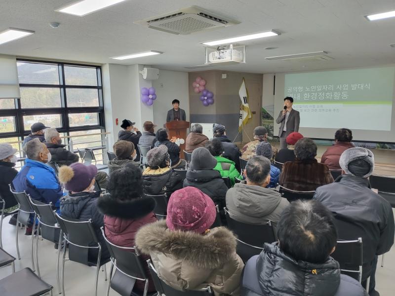 부안 위도면, 2026년 노인일자리사업 발대식 개최
