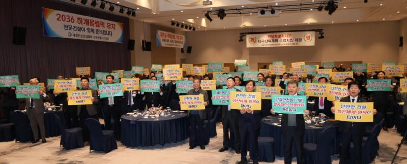 대한전문건설협회 전북자치도회, 건설산업 정상화 강력 촉구