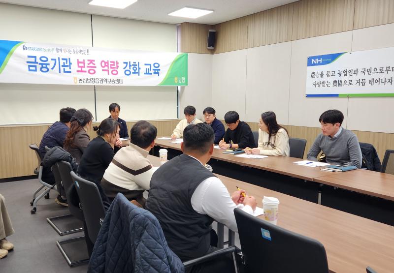 농신보 정읍권역보증센터 위탁금융기관 보증실무 교육 실시