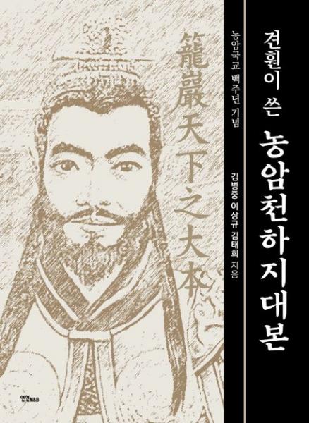 천마를 타고 내려온 하늘이 점지한 견훤