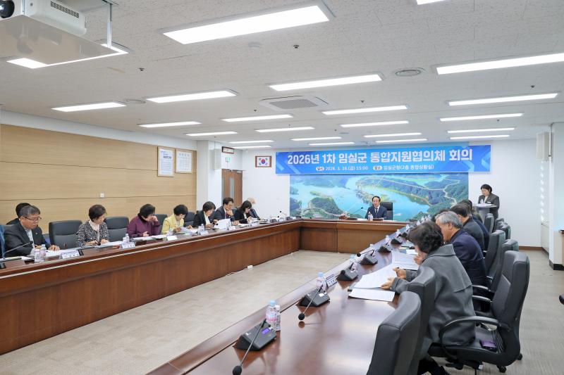 임실군, 통합돌봄 체계 구축 본격화…통합지원협의체 출범