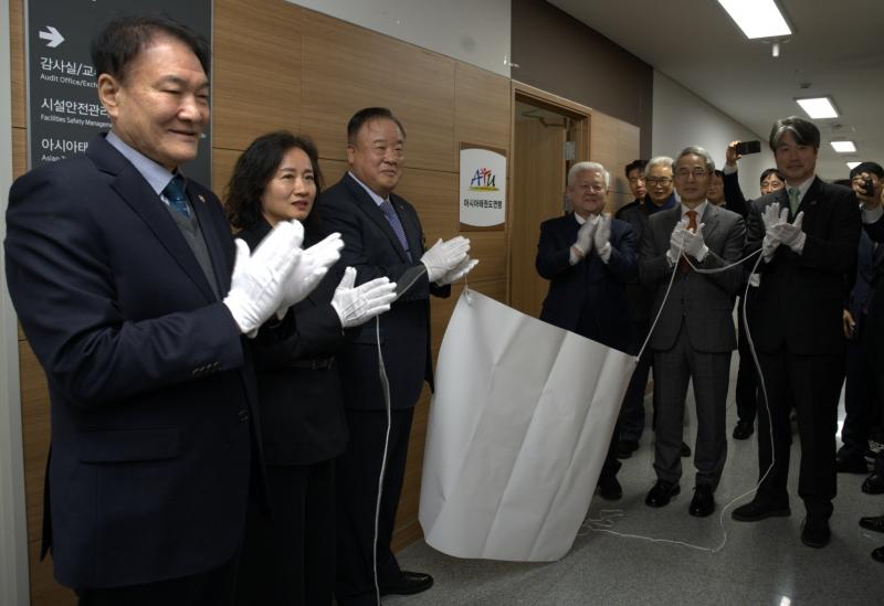 아시아태권도연맹 사무실 개소