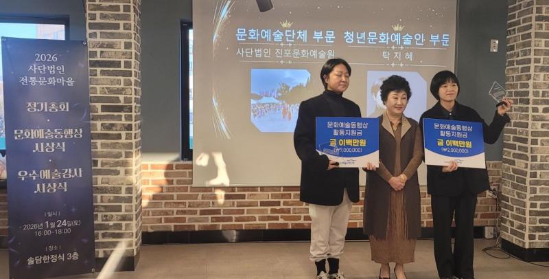 전통문화마을 제5회 문화예술동행상에 진포문화예술원·무용활동가 탁지혜 