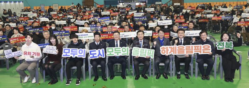 전주 올림픽 경제성 있다…국민도 83% 찬성