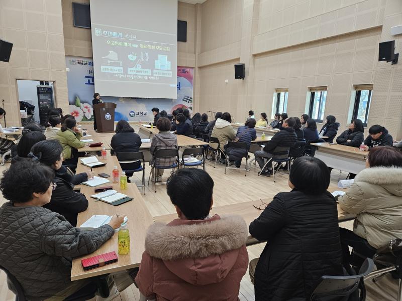 고창군, 노인맞춤돌봄 및 통합돌봄 실무자 역량강화