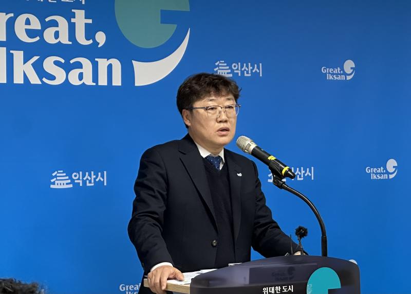  '2026 건설 행정'…익산의 지도와 삶이 바뀐다
