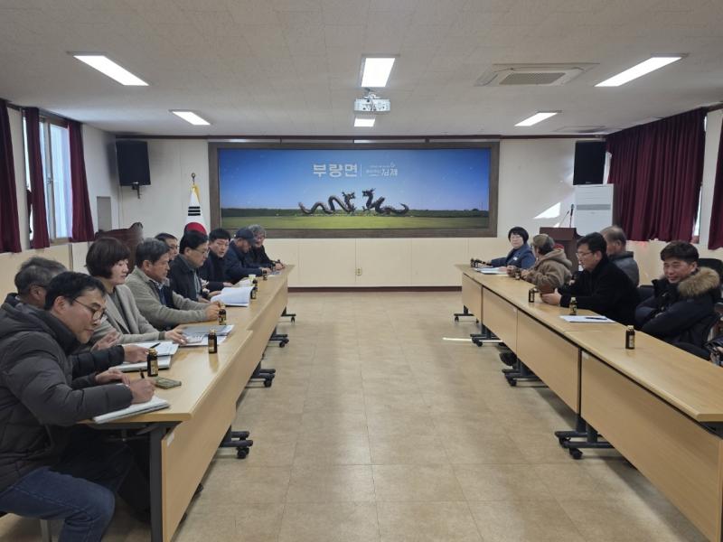 부량면, 사회단체장 간담회 가져