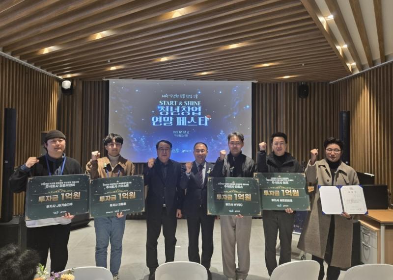  시작부터 정착까지…익산시, 청년창업 전 주기 지원