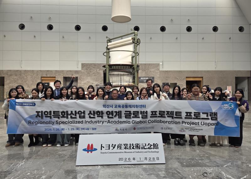 익산 청소년, 글로벌 현장에서 정책 아이디어 키우다