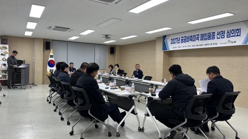 김제시, 2027년 공공비축미곡 매입품종 ‘신동진, 신동진1’ 선정