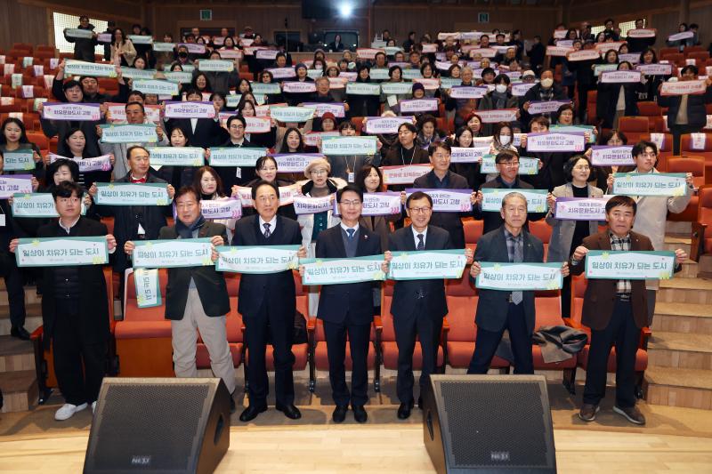 치유문화도시 고창, 신년 문화예술 컨퍼런스