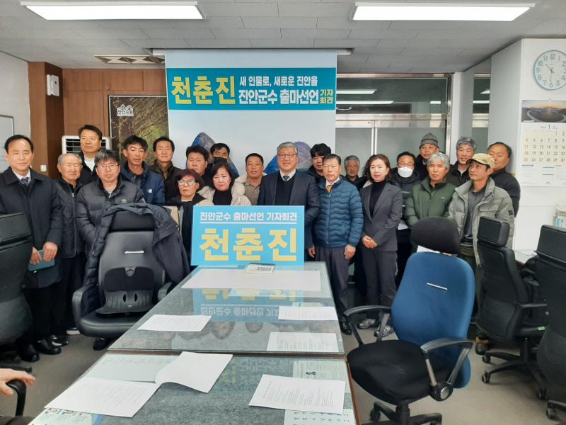 천춘진 애농대표 민주당 탈당 무소속 군수출마 선언
