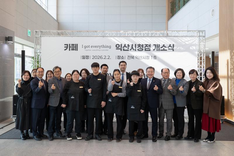  익산시청에 번지는 '행복한 커피 향'…장애인 자립 카페 개소